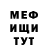 Меф VHQ Sabaka Hound