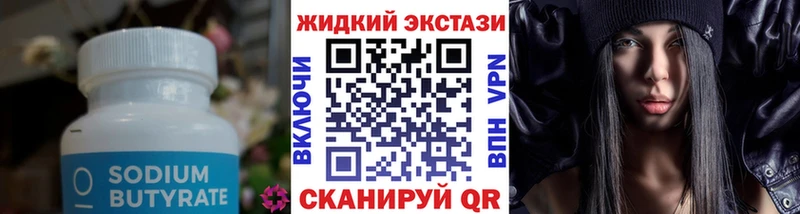 где найти наркотики  Горнозаводск  Бутират бутандиол 