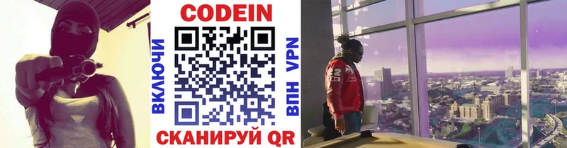 Codein напиток Lean (лин)  OMG как зайти  Горнозаводск  где продают  