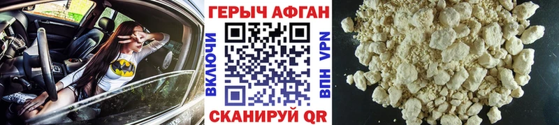 Героин афганец Горнозаводск