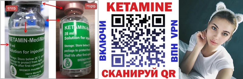 Кетамин VHQ Горнозаводск