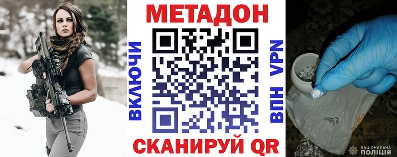 Метадон белоснежный  МЕГА сайт  Горнозаводск 